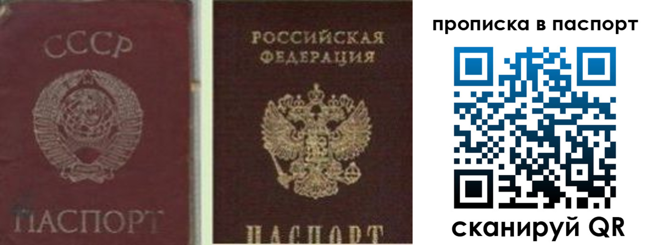 временная регистрация недорого в Каменск-Уральске