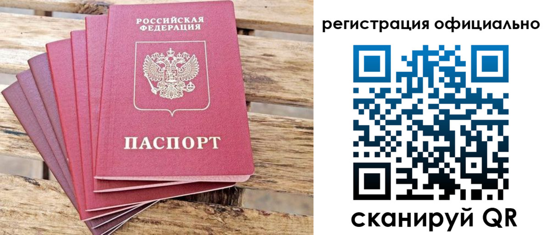 прописка законно в Каменск-Уральске