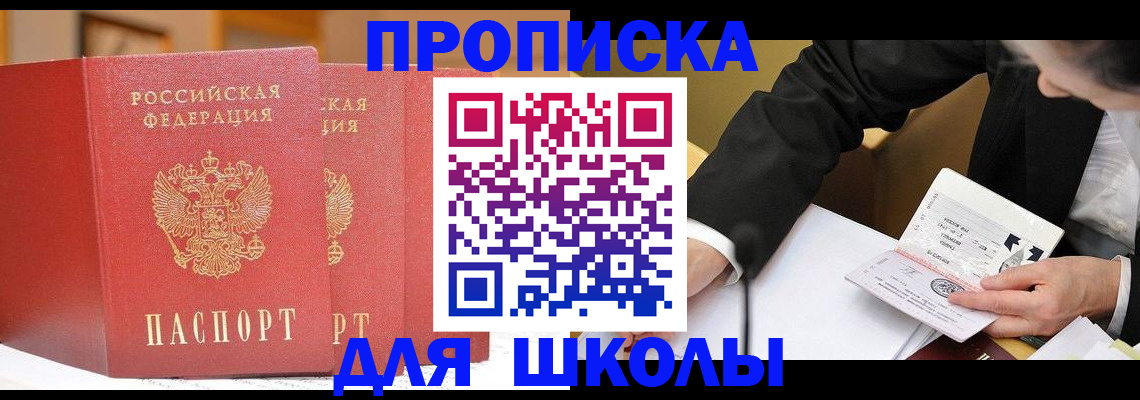 прописка в Каменск-Уральске