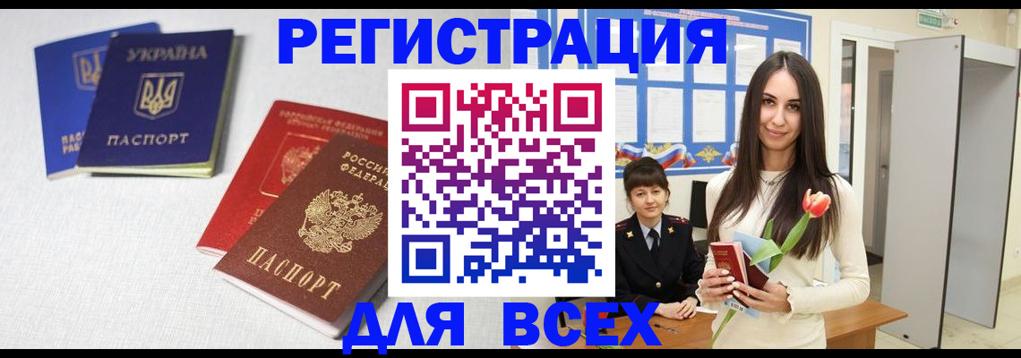 временная регистрация собственник в Каменск-Уральске