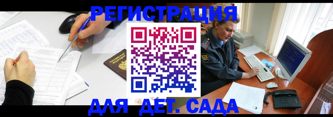 временная прописка в Каменск-Уральске
