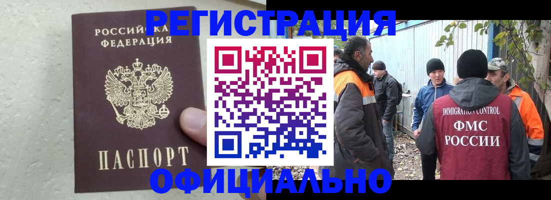 прописка для школы в Каменск-Уральске