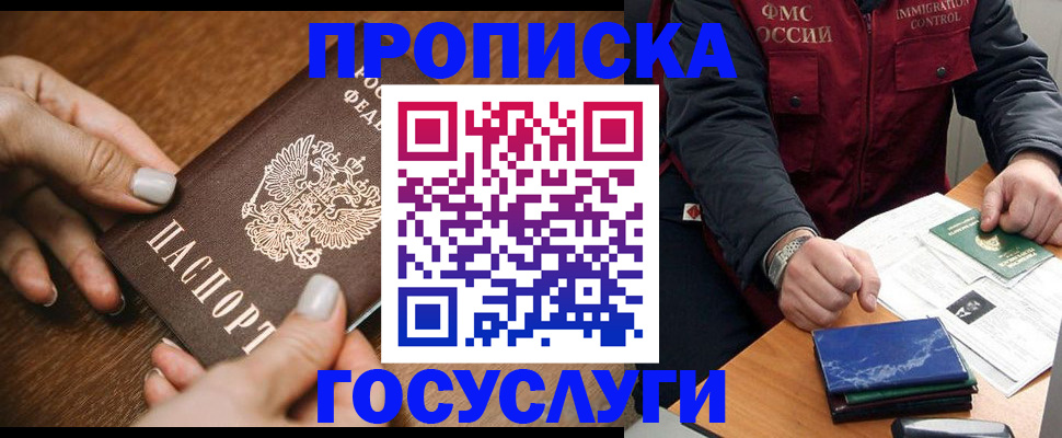 прописка для работы в Каменск-Уральске
