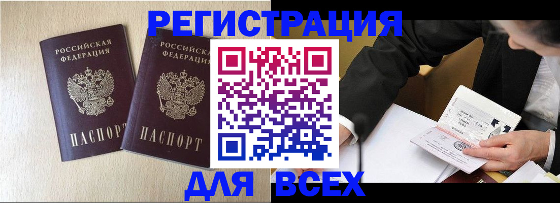прописка регистрация в Каменск-Уральске