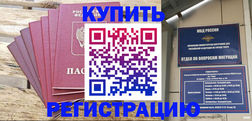временная регистрация для всех в Каменск-Уральске