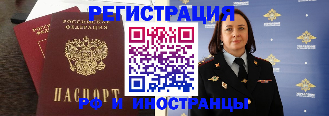 прописка регистрация в Каменск-Уральске