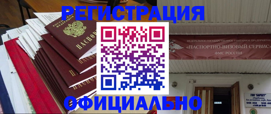 прописка регистрация в Каменск-Уральске