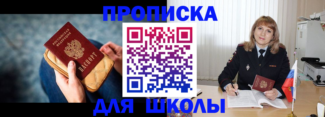 временная регистрация недорого в Каменск-Уральске