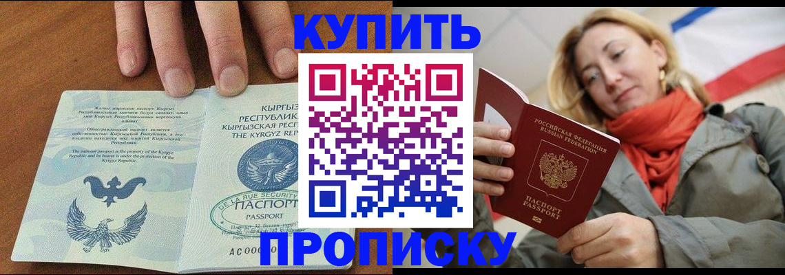 прописка штамп в Каменск-Уральске