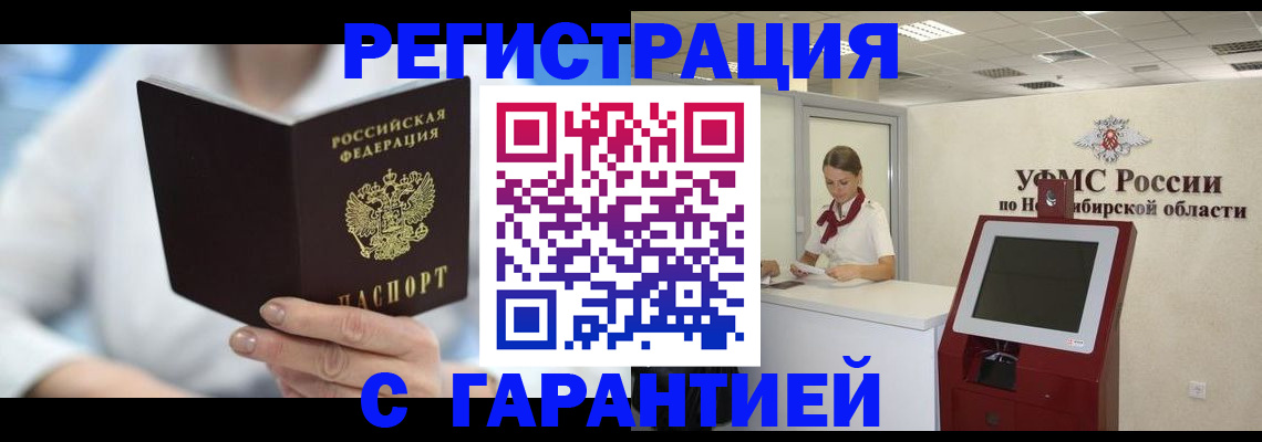 временная регистрация законно в Каменск-Уральске
