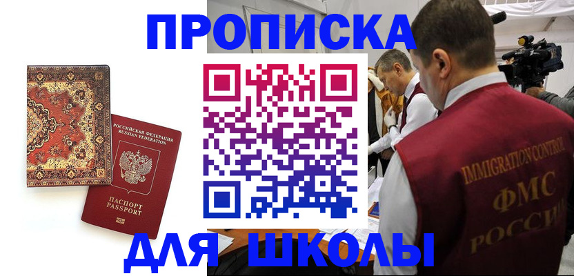 временная регистрация в Каменск-Уральске