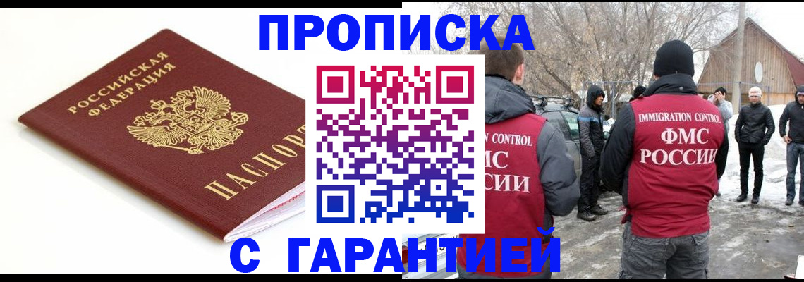 временная регистрация для школы в Каменск-Уральске