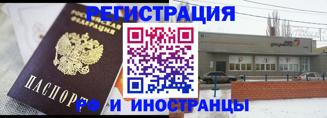 временная регистрация 2025 в Каменск-Уральске