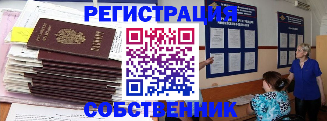 временная регистрация поиск в Каменск-Уральске
