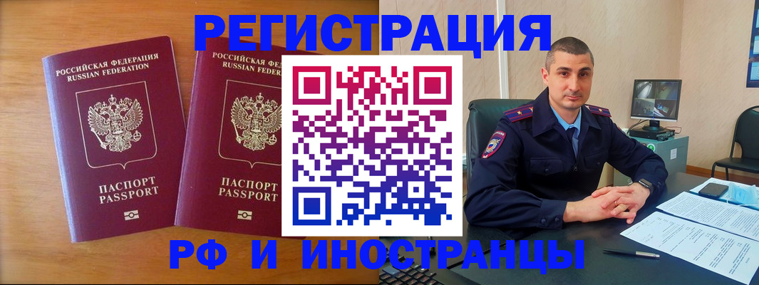 прописка для работы в Каменск-Уральске
